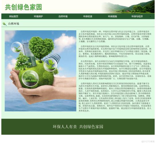 设计环境类网站,创新设计理念与行业发展的交汇点 百度SEO 设计环境类网站,创新设计理念与行业发展的交汇点 设计环境类网站,创新设计理念与行业发展的交汇点 百度SEO