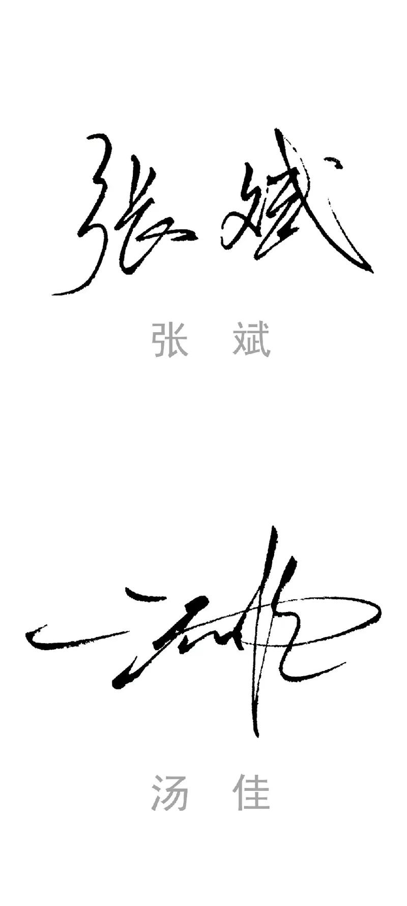 设计签名,打造个性网站_从专业角度解读签名设计在网站建设中的应用 SEO关键词 设计签名,打造个性网站_从专业角度解读签名设计在网站建设中的应用 设计签名,打造个性网站_从专业角度解读签名设计在网站建设中的应用 SEO关键词