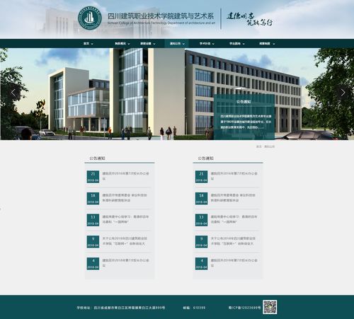 设计类学校网站,开启创新思维之门,培养未来设计精英 网站建设公司 设计类学校网站,开启创新思维之门,培养未来设计精英 设计类学校网站,开启创新思维之门,培养未来设计精英 网站建设公司