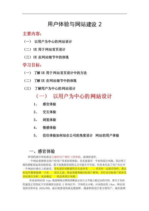设计类网站建设的步骤与方法,打造高效互动的用户体验 设计类网站建设的步骤与方法,打造高效互动的用户体验 网站建设公司