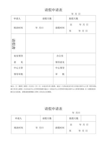 设计类网站请假指南,合理请假，高效办公 设计类网站请假指南,合理请假，高效办公 网站建设公司