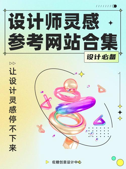 设计素材小网站,创意灵感之源，助力设计师无限可能 设计素材小网站,创意灵感之源，助力设计师无限可能 神马SEO