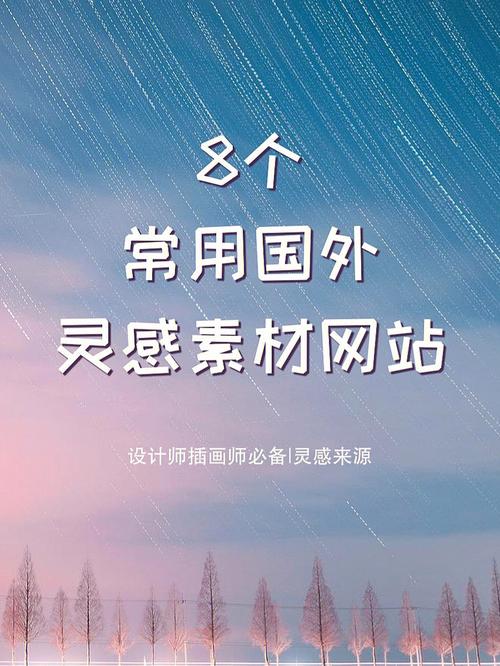 设计素材网站,创意无限,助力设计师成就梦想 SEO关键词 设计素材网站,创意无限,助力设计师成就梦想 设计素材网站,创意无限,助力设计师成就梦想 SEO关键词