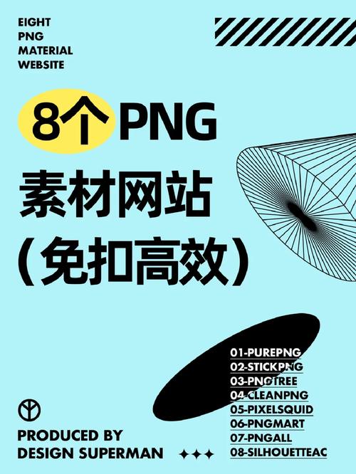 设计素材网站_创意灵感之源,助力设计师提升效率与品质 百度SEO 设计素材网站_创意灵感之源,助力设计师提升效率与品质 设计素材网站_创意灵感之源,助力设计师提升效率与品质 百度SEO
