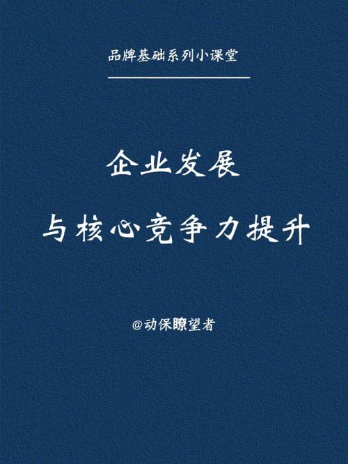 设计网站,企业发展的核心竞争力 设计网站,企业发展的核心竞争力 神马SEO