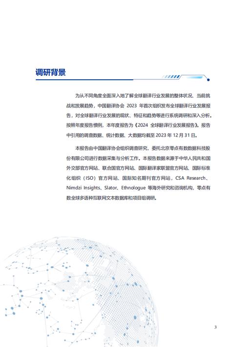 设计网站翻译器的创新之路,突破语言障碍,助力全球信息共享 必应SEO 设计网站翻译器的创新之路,突破语言障碍,助力全球信息共享 设计网站翻译器的创新之路,突破语言障碍,助力全球信息共享 必应SEO