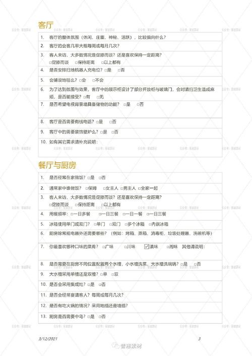 设计网站问卷表,洞察用户需求,优化用户体验的关键途径 必应SEO 设计网站问卷表,洞察用户需求,优化用户体验的关键途径 设计网站问卷表,洞察用户需求,优化用户体验的关键途径 必应SEO