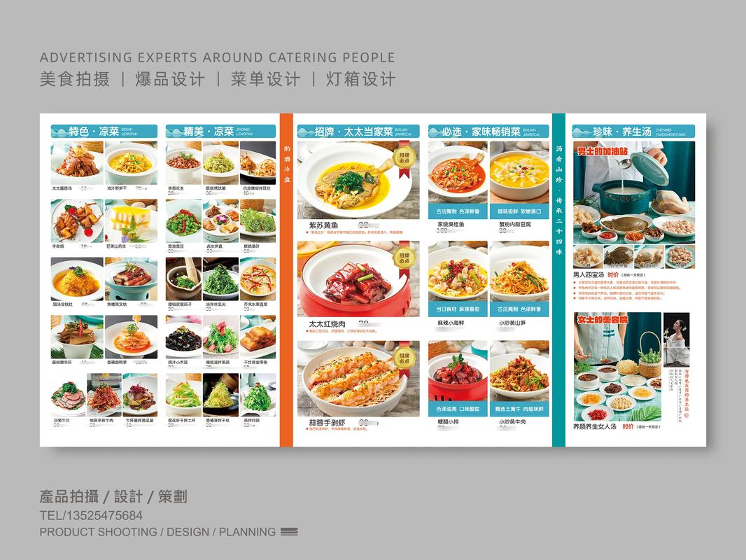 设计菜单网站,引领餐饮行业新潮流 神马SEO 设计菜单网站,引领餐饮行业新潮流 设计菜单网站,引领餐饮行业新潮流 神马SEO