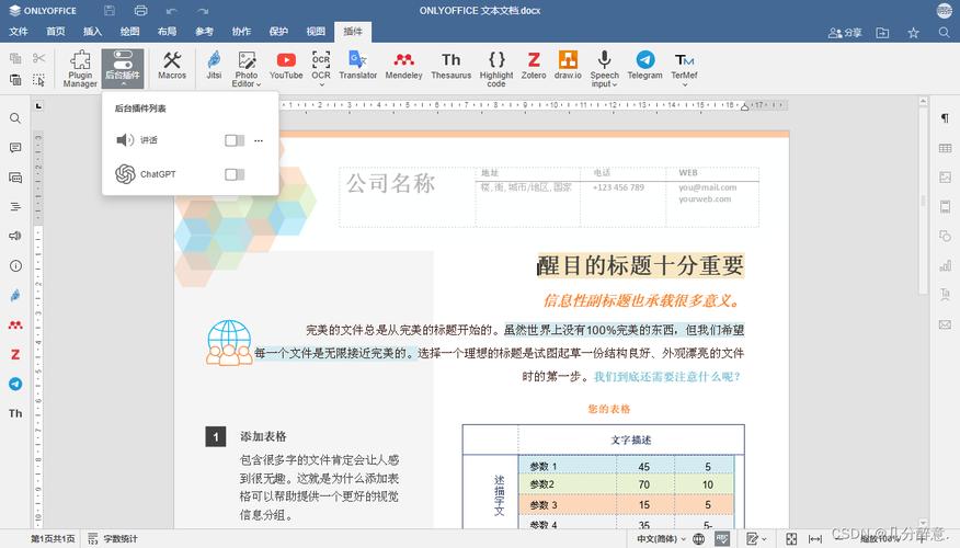 设计表格网站,高效办公的得力助手 SEO关键词 设计表格网站,高效办公的得力助手 设计表格网站,高效办公的得力助手 SEO关键词