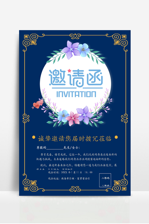 设计请柬,让您的宴会熠熠生辉_探寻专业请柬网站的魅力 网站建设公司 设计请柬,让您的宴会熠熠生辉_探寻专业请柬网站的魅力 设计请柬,让您的宴会熠熠生辉_探寻专业请柬网站的魅力 网站建设公司
