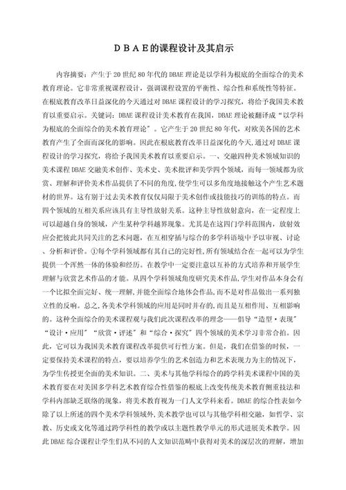设计课,国外教育模式的启示与借鉴 搜狗SEO 设计课,国外教育模式的启示与借鉴 设计课,国外教育模式的启示与借鉴 搜狗SEO