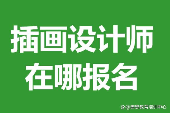 设计证报名网站,助力设计师提升专业素养,拓宽职业发展之路 网站建设公司 设计证报名网站,助力设计师提升专业素养,拓宽职业发展之路 设计证报名网站,助力设计师提升专业素养,拓宽职业发展之路 网站建设公司