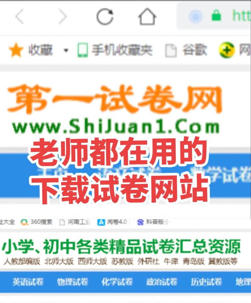设计试卷网站,高效便捷的教育资源平台 搜狗SEO 设计试卷网站,高效便捷的教育资源平台 设计试卷网站,高效便捷的教育资源平台 搜狗SEO