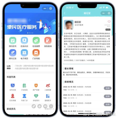 诊所小程序,便捷医疗服务的创新之作 SEO关键词 诊所小程序,便捷医疗服务的创新之作 诊所小程序,便捷医疗服务的创新之作 SEO关键词