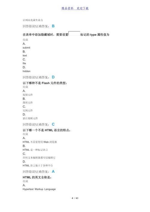 试题库网站设计,构建高效教育资源共享平台的关键要素 神马SEO 试题库网站设计,构建高效教育资源共享平台的关键要素 试题库网站设计,构建高效教育资源共享平台的关键要素 神马SEO