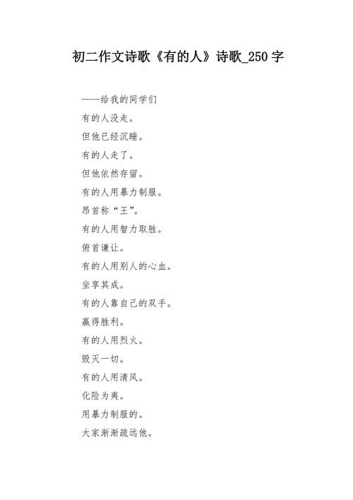 诗歌的魅力,自动写诗与人类创作的交融 SEO关键词 诗歌的魅力,自动写诗与人类创作的交融 诗歌的魅力,自动写诗与人类创作的交融 SEO关键词