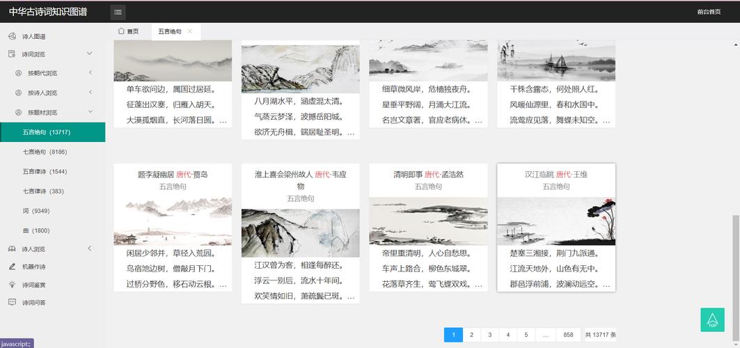 诗意空间,诗网站设计图片的魅力分析 必应SEO 诗意空间,诗网站设计图片的魅力分析 诗意空间,诗网站设计图片的魅力分析 必应SEO