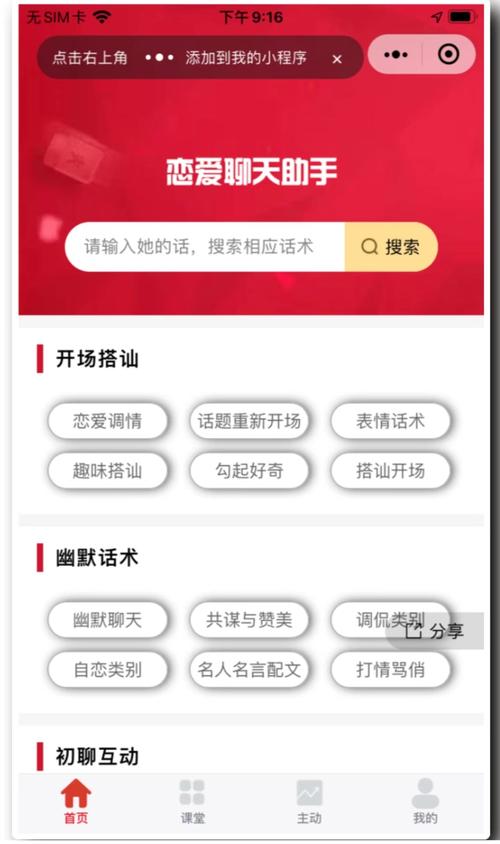 话术小程序,沟通利器,助力职场成功 网站建设公司 话术小程序,沟通利器,助力职场成功 话术小程序,沟通利器,助力职场成功 网站建设公司