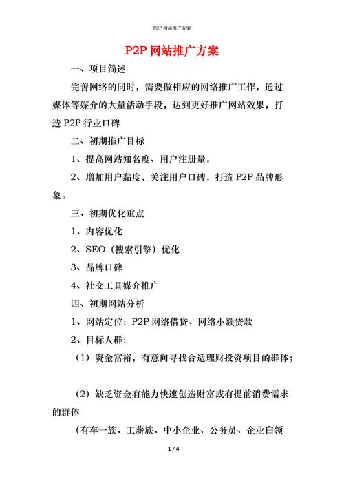 详细分析,基于哪些网站推广效果最佳介绍高效推广之路 神马SEO 详细分析,基于哪些网站推广效果最佳介绍高效推广之路 详细分析,基于哪些网站推广效果最佳介绍高效推广之路 神马SEO