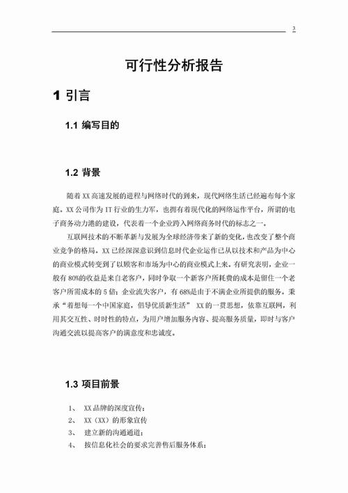 详细分析,如何利用XX软件网站提升文章写作效率与质量_以XX平台为例 详细分析,如何利用XX软件网站提升文章写作效率与质量_以XX平台为例 SEO关键词