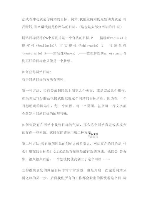 详细分析,如何根据网站制作教程_从规划到发布 神马SEO 详细分析,如何根据网站制作教程_从规划到发布 详细分析,如何根据网站制作教程_从规划到发布 神马SEO