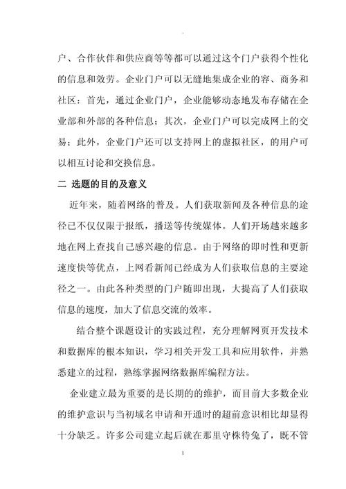 详细分析,如何选择合适的网站搭建提供商,打造高效企业门户 网站建设公司 详细分析,如何选择合适的网站搭建提供商,打造高效企业门户 详细分析,如何选择合适的网站搭建提供商,打造高效企业门户 网站建设公司