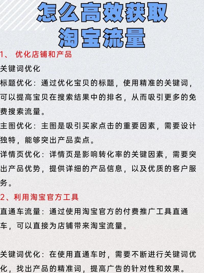 详细分析,如何高效刷网站流量_步骤与方法 详细分析,如何高效刷网站流量_步骤与方法 神马SEO