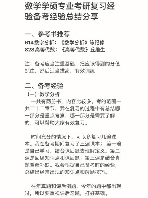 详细分析,考研数学一命题规律与备考步骤 百度SEO 详细分析,考研数学一命题规律与备考步骤 详细分析,考研数学一命题规律与备考步骤 百度SEO