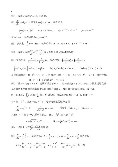 详细分析ODE使用手册,探索微分方程求解的奥秘 神马SEO 详细分析ODE使用手册,探索微分方程求解的奥秘 详细分析ODE使用手册,探索微分方程求解的奥秘 神马SEO
