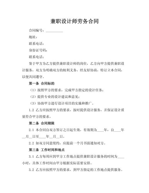 详细分析网站设计合同,保障权益,共创双赢 SEO关键词 详细分析网站设计合同,保障权益,共创双赢 详细分析网站设计合同,保障权益,共创双赢 SEO关键词