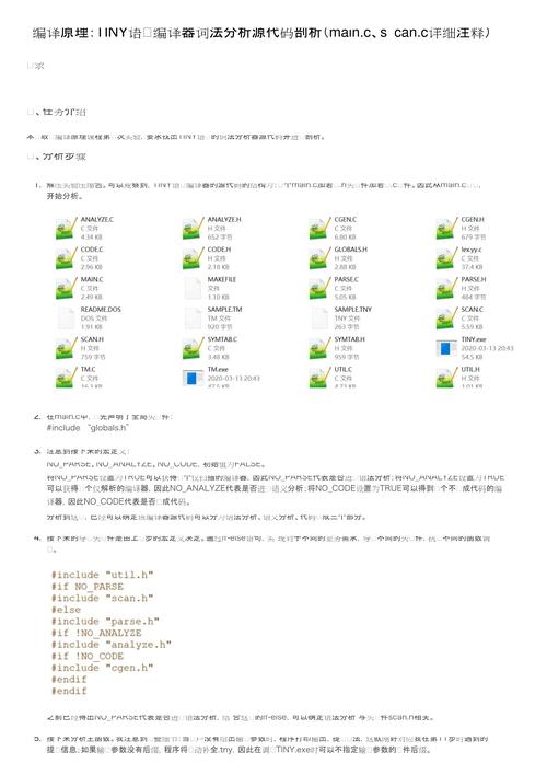 详细剖析C程序代码删除,技术分析与启示 详细剖析C程序代码删除,技术分析与启示 SEO关键词