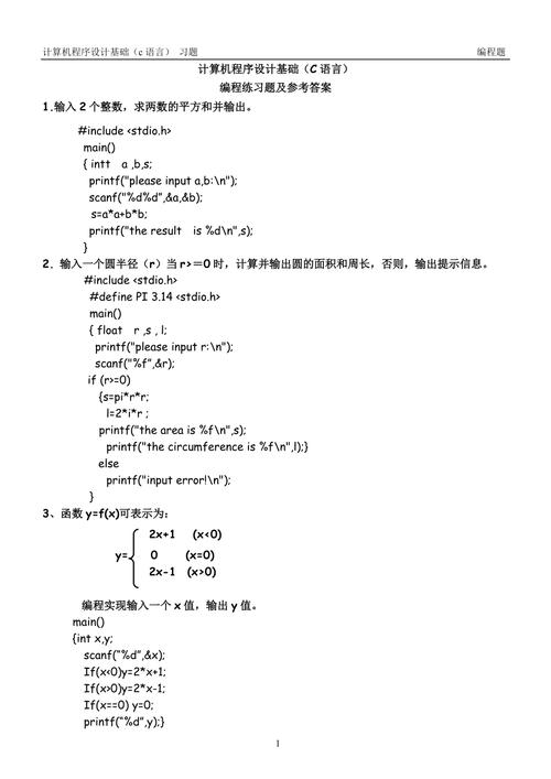 详细浅析围棋C程序代码,算法之美与编程之魂 SEO关键词 详细浅析围棋C程序代码,算法之美与编程之魂 详细浅析围棋C程序代码,算法之美与编程之魂 SEO关键词