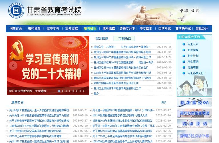 详细解读考试院官网入口,探索教育信息化的新篇章 必应SEO 详细解读考试院官网入口,探索教育信息化的新篇章 详细解读考试院官网入口,探索教育信息化的新篇章 必应SEO