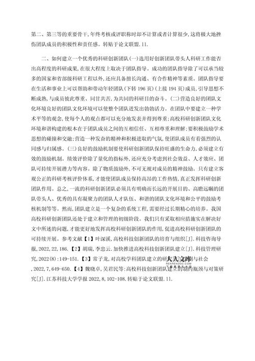 课题组网站搭建,助力科研创新,提升团队凝聚力 百度SEO 课题组网站搭建,助力科研创新,提升团队凝聚力 课题组网站搭建,助力科研创新,提升团队凝聚力 百度SEO