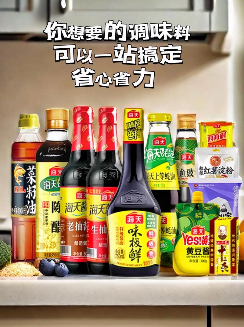 调味品设计,匠心独运,品味生活之美 网站建设公司 调味品设计,匠心独运,品味生活之美 调味品设计,匠心独运,品味生活之美 网站建设公司
