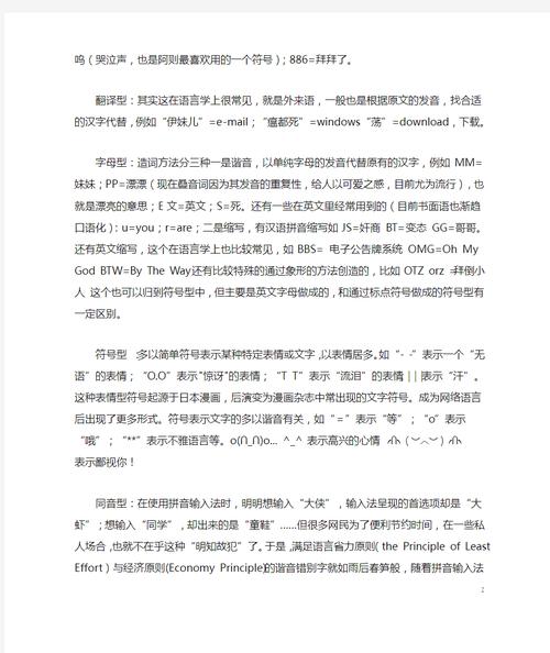 谐音网站的崛起,设计图中的智慧与创意 百度SEO 谐音网站的崛起,设计图中的智慧与创意 谐音网站的崛起,设计图中的智慧与创意 百度SEO