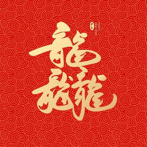 豖字体,传统与现代的完美融合 网站建设公司 豖字体,传统与现代的完美融合 豖字体,传统与现代的完美融合 网站建设公司
