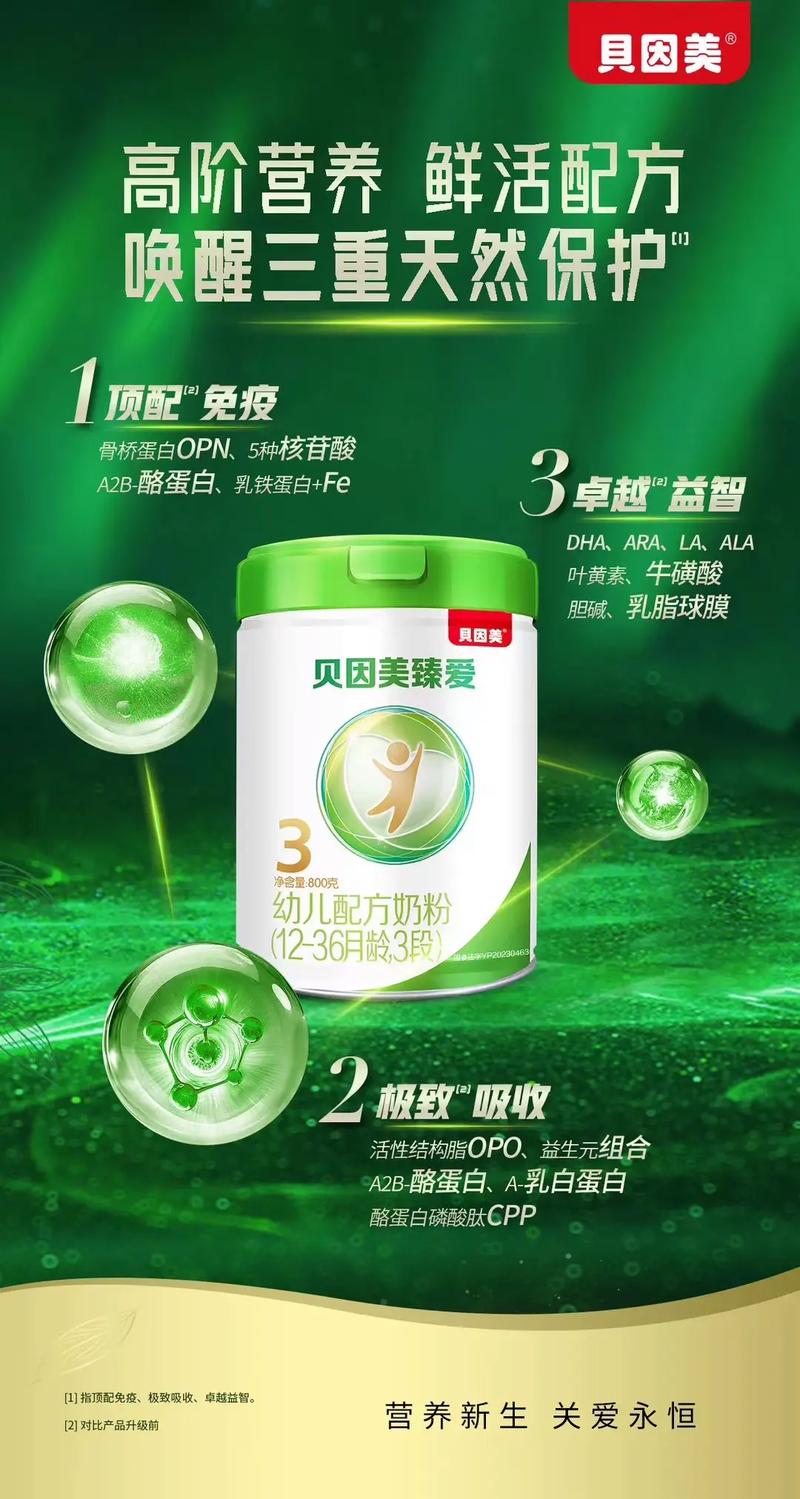 贝因美,匠心独运,打造母婴行业新标杆 网站建设公司 贝因美,匠心独运,打造母婴行业新标杆 贝因美,匠心独运,打造母婴行业新标杆 网站建设公司