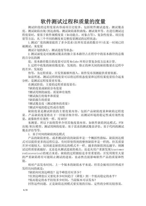 负载程序代码量,衡量软件质量的度量标准 必应SEO 负载程序代码量,衡量软件质量的度量标准 负载程序代码量,衡量软件质量的度量标准 必应SEO