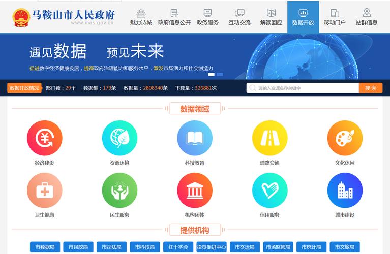 财政部网站,服务型政府建设的创新平台 神马SEO 财政部网站,服务型政府建设的创新平台 财政部网站,服务型政府建设的创新平台 神马SEO