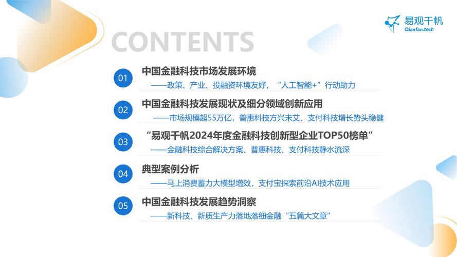 财金通网站,金融科技创新的引领者 搜狗SEO 财金通网站,金融科技创新的引领者 财金通网站,金融科技创新的引领者 搜狗SEO