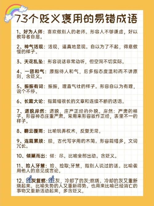 贬义,好是坏_讨论贬义在语言中的利弊 搜狗SEO 贬义,好是坏_讨论贬义在语言中的利弊 贬义,好是坏_讨论贬义在语言中的利弊 搜狗SEO