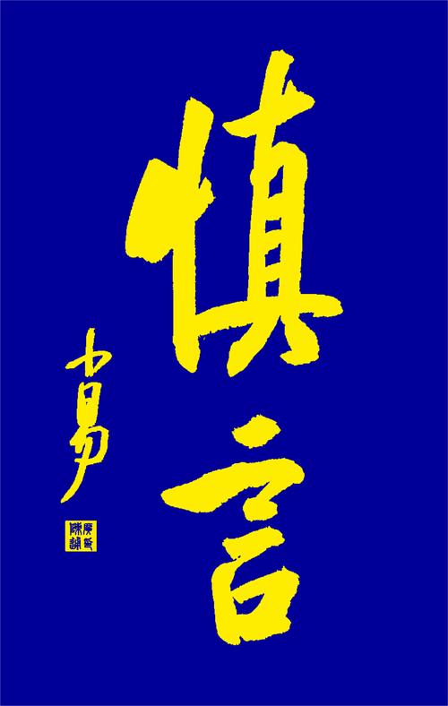 贬义并非骂人,理性看待言语的负面力量 必应SEO 贬义并非骂人,理性看待言语的负面力量 贬义并非骂人,理性看待言语的负面力量 必应SEO