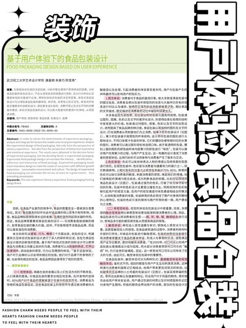 购物网站包装设计,提升用户体验的艺术与科学 百度SEO 购物网站包装设计,提升用户体验的艺术与科学 购物网站包装设计,提升用户体验的艺术与科学 百度SEO