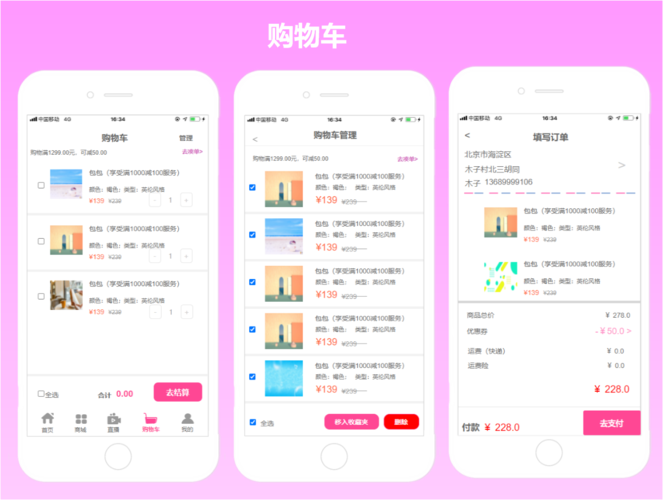 购物车网站,电商时代的智慧购物助手 搜狗SEO 购物车网站,电商时代的智慧购物助手 购物车网站,电商时代的智慧购物助手 搜狗SEO