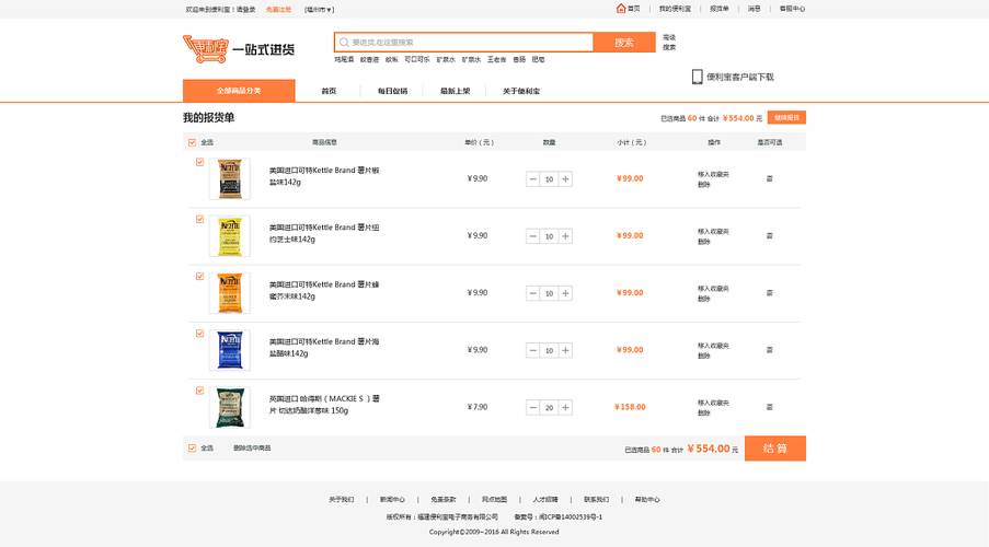 购物车网站源码介绍,构建高效购物体验的关键 搜狗SEO 购物车网站源码介绍,构建高效购物体验的关键 购物车网站源码介绍,构建高效购物体验的关键 搜狗SEO