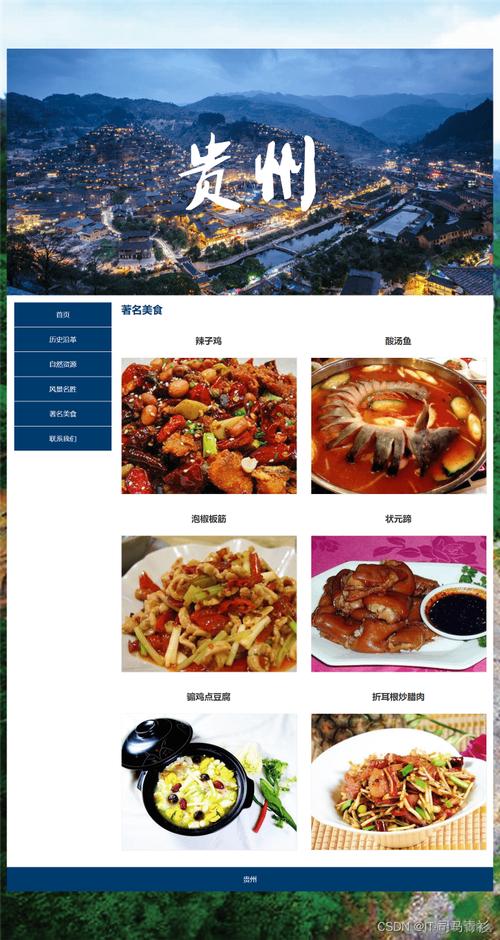 贵州i设计网站,助力贵州设计产业发展新篇章 SEO关键词 贵州i设计网站,助力贵州设计产业发展新篇章 贵州i设计网站,助力贵州设计产业发展新篇章 SEO关键词