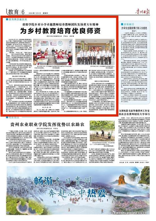 贵阳公司打造卓越网站,助力企业腾飞 必应SEO 贵阳公司打造卓越网站,助力企业腾飞 贵阳公司打造卓越网站,助力企业腾飞 必应SEO