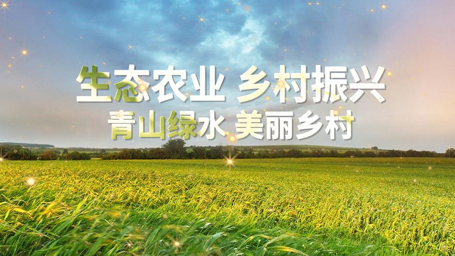 赋能乡村振兴,农产品企业网站助力农业现代化 网站建设公司 赋能乡村振兴,农产品企业网站助力农业现代化 赋能乡村振兴,农产品企业网站助力农业现代化 网站建设公司