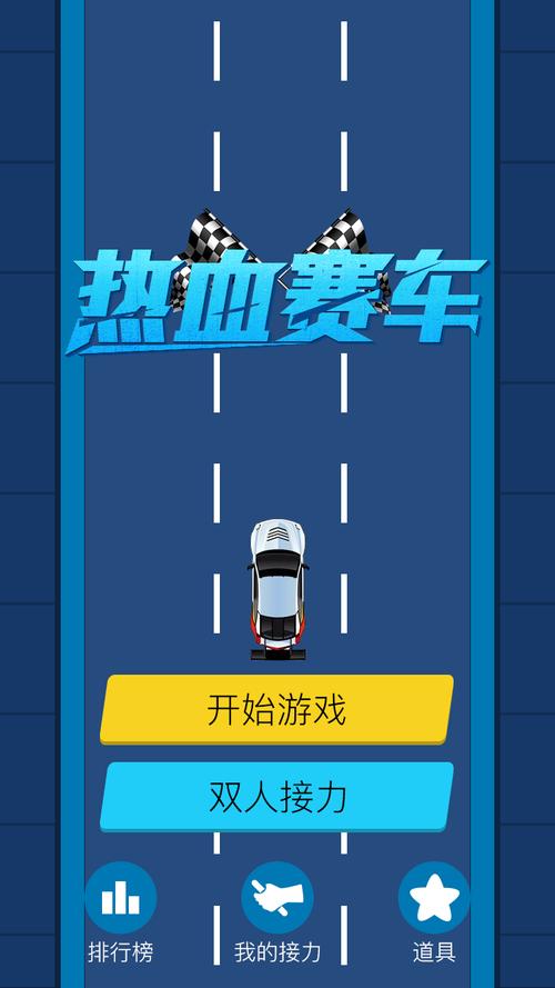 赛车小程序,科技与娱乐的完美融合 百度SEO 赛车小程序,科技与娱乐的完美融合 赛车小程序,科技与娱乐的完美融合 百度SEO